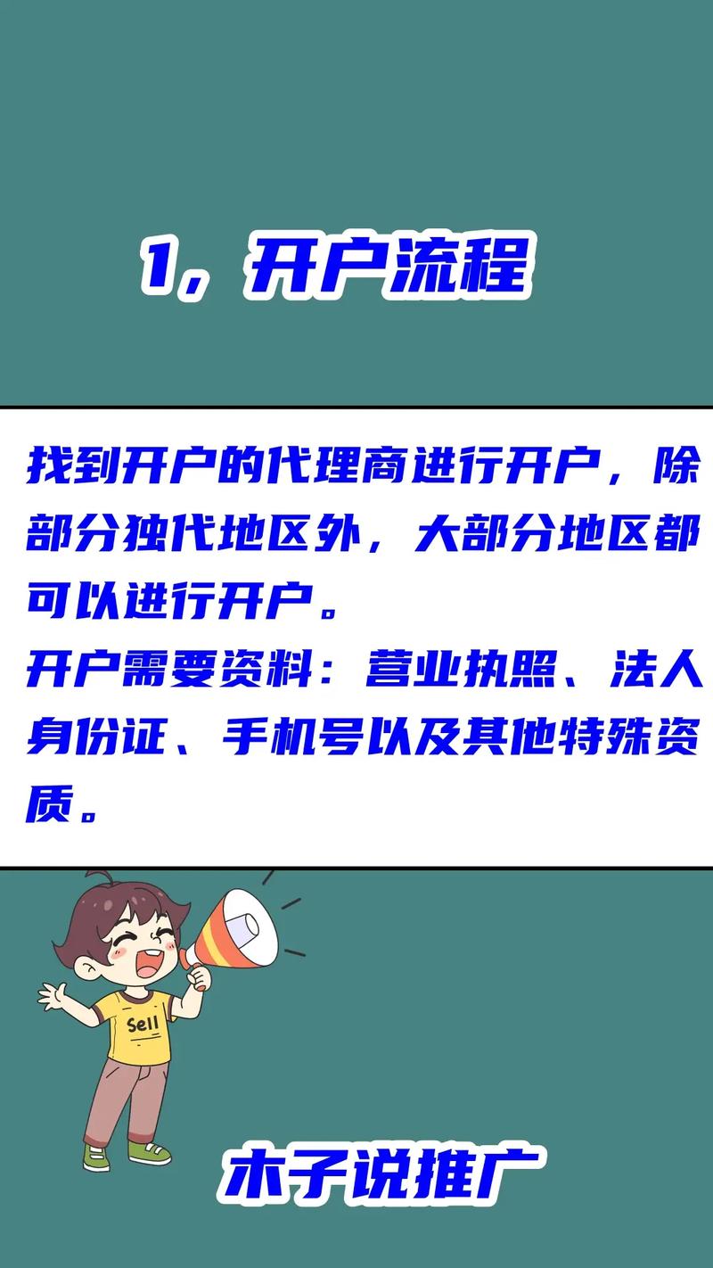 巨量引擎怎么开户？需要供应什么？ 巨量引擎怎么开户？需要供应什么？ 人工智能