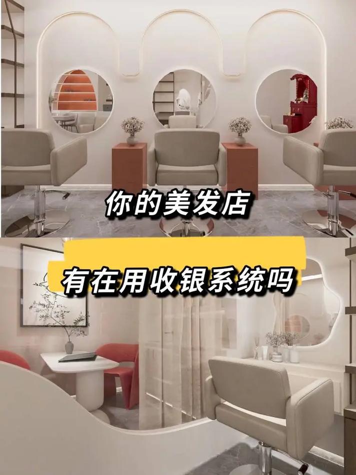 美发收银系统软件功能比拟:哪款更适合您? 智能家居 美发收银系统软件功能比拟:哪款更适合您? 美发收银系统软件功能比拟:哪款更适合您? 智能家居