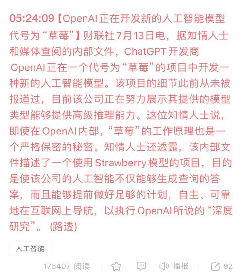 家当互联网周报OpenAI正在开拓新的人工智能模型代号为“草莓”德国宣布移除5G收集华为、中兴等中企业组件中方回应院士终生制没了?两院进一步明确院士退出机制 互联通信 家当互联网周报OpenAI正在开拓新的人工智能模型代号为“草莓”德国宣布移除5G收集华为、中兴等中企业组件中方回应院士终生制没了?两院进一步明确院士退出机制 家当互联网周报OpenAI正在开拓新的人工智能模型代号为“草莓”德国宣布移除5G收集华为、中兴等中企业组件中方回应院士终生制没了?两院进一步明确院士退出机制 互联通信