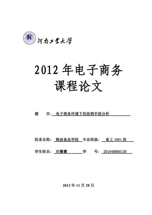 修文写作:电子商务本科卒业论文介绍 智能家居 修文写作:电子商务本科卒业论文介绍 修文写作:电子商务本科卒业论文介绍 智能家居