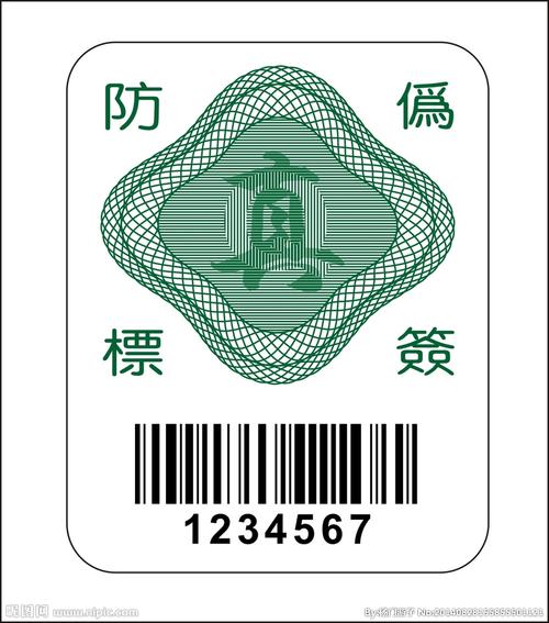 理解防伪标签现货图案设计和识别方法确保产品真伪可托 人工智能 理解防伪标签现货图案设计和识别方法确保产品真伪可托 理解防伪标签现货图案设计和识别方法确保产品真伪可托 人工智能