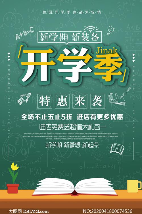 立时开学重磅特惠来啦！ 立时开学重磅特惠来啦！ 智能家居