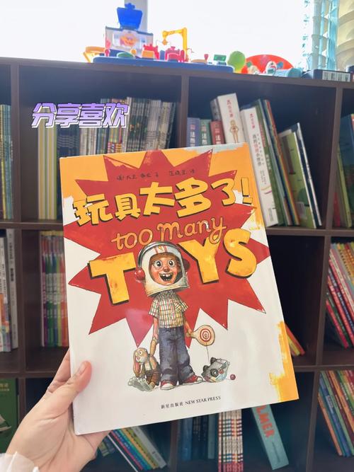 孩子玩具太多怎么破?美国儿科学会:留这5种就够了 智能家居 孩子玩具太多怎么破?美国儿科学会:留这5种就够了 孩子玩具太多怎么破?美国儿科学会:留这5种就够了 智能家居