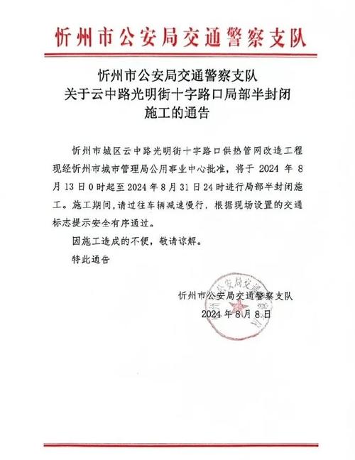 西宁公民街实施封闭施工通知布告 西宁公民街实施封闭施工通知布告 人工智能