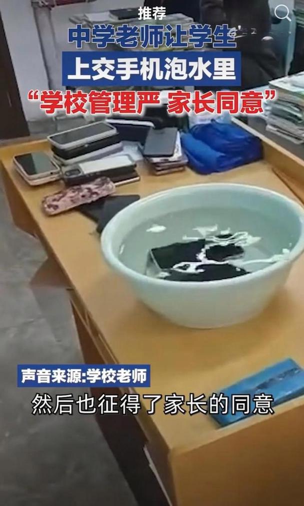 学生带手机被师长教师逼着扔水里还发视频给家长 互联通信 学生带手机被师长教师逼着扔水里还发视频给家长 学生带手机被师长教师逼着扔水里还发视频给家长 互联通信
