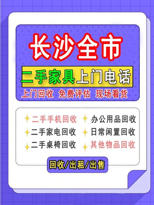 废旧家电打个电话可上门做事 废旧家电打个电话可上门做事 智能家居