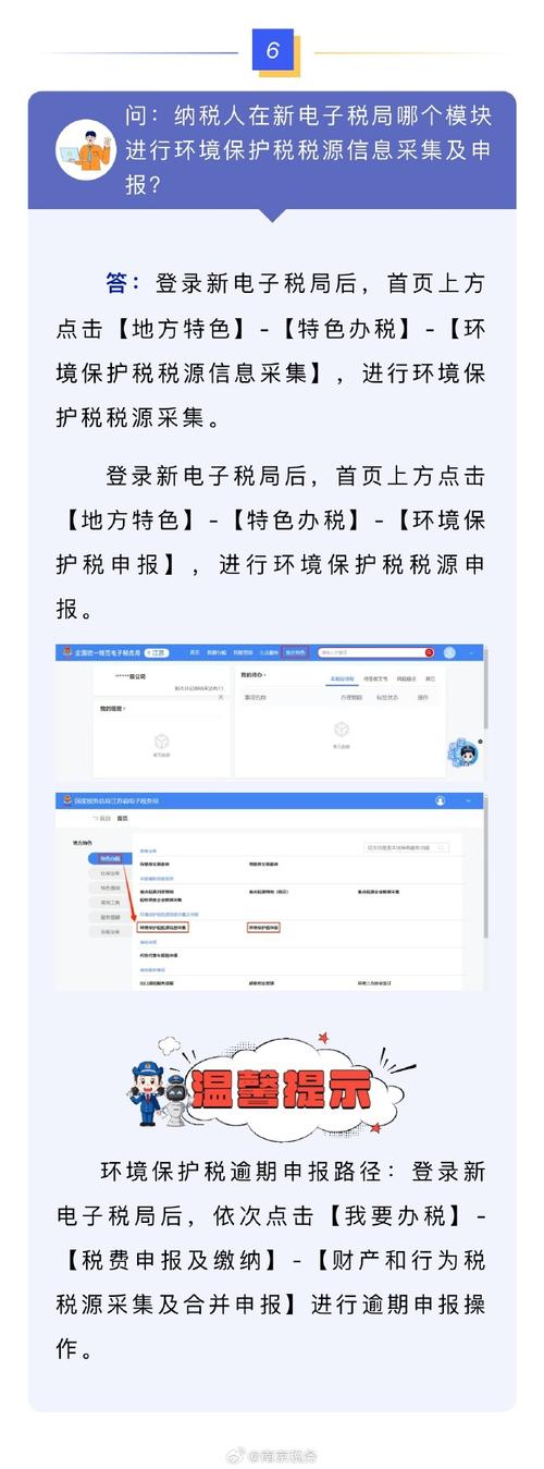 八月征期快来看看新电子税局中关于申报的热点问答有哪些? 智能家居 八月征期快来看看新电子税局中关于申报的热点问答有哪些? 八月征期快来看看新电子税局中关于申报的热点问答有哪些? 智能家居