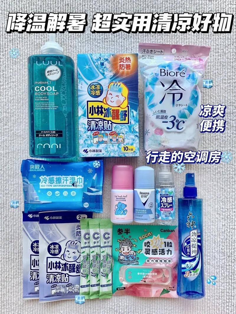 这些好物能帮你和数码产品抗暑降温 互联通信 这些好物能帮你和数码产品抗暑降温 这些好物能帮你和数码产品抗暑降温 互联通信