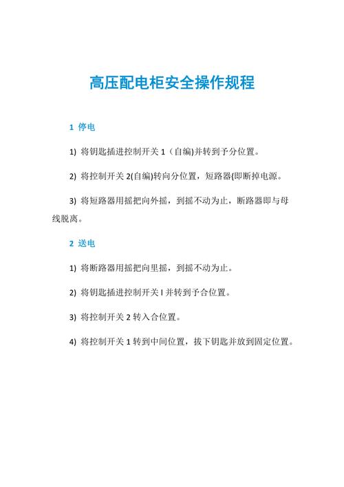 图文教您若何制作电控柜最规范的教程这些规则你知道吗? 互联通信 图文教您若何制作电控柜最规范的教程这些规则你知道吗? 图文教您若何制作电控柜最规范的教程这些规则你知道吗? 互联通信