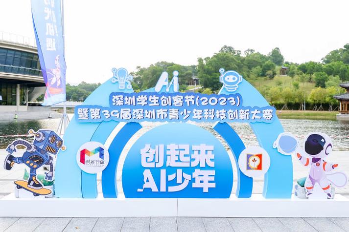 AI时代新教具优必选多拟态人工智能教诲机械人亮相2023深圳学生创客节 人工智能 AI时代新教具优必选多拟态人工智能教诲机械人亮相2023深圳学生创客节 AI时代新教具优必选多拟态人工智能教诲机械人亮相2023深圳学生创客节 人工智能