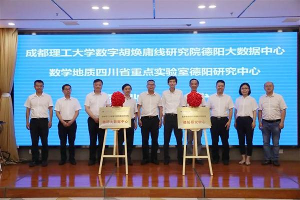 成都温江电子信息和数字经济家当联盟揭牌成立 人工智能 成都温江电子信息和数字经济家当联盟揭牌成立 成都温江电子信息和数字经济家当联盟揭牌成立 人工智能