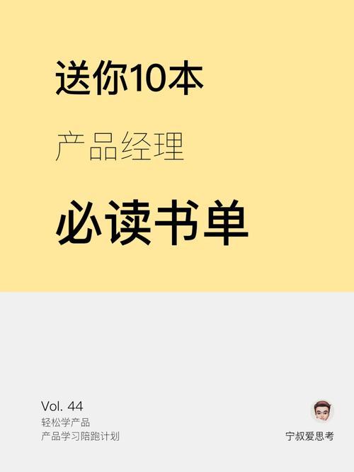 产品经理的书单大年夜全你看对书了吗? 智能家居 产品经理的书单大年夜全你看对书了吗? 产品经理的书单大年夜全你看对书了吗? 智能家居