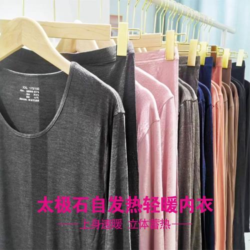 网店御寒神器销量大年夜涨 加热袜、加热领巾、加热内衣…… 自发热产品从头武装到脚 人工智能 网店御寒神器销量大年夜涨 加热袜、加热领巾、加热内衣…… 自发热产品从头武装到脚 网店御寒神器销量大年夜涨 加热袜、加热领巾、加热内衣…… 自发热产品从头武装到脚 人工智能