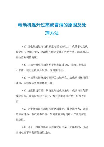 什么原因导致带电设备运用过程中过热 智能家居 什么原因导致带电设备运用过程中过热 什么原因导致带电设备运用过程中过热 智能家居