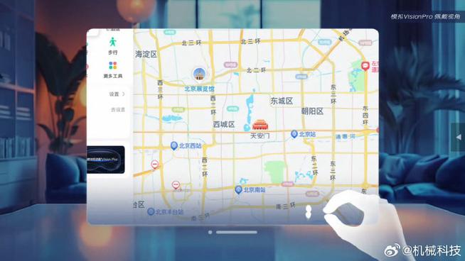 空间计算地图来了高德地图Vision Pro版上线 智能科技 空间计算地图来了高德地图Vision Pro版上线 空间计算地图来了高德地图Vision Pro版上线 智能科技