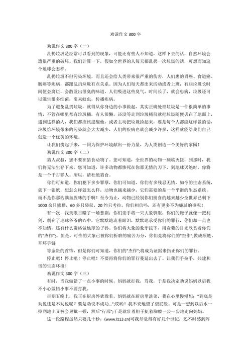 作文万能句(三)|advicen.忠言劝诫 智能科技 作文万能句(三)|advicen.忠言劝诫 作文万能句(三)|advicen.忠言劝诫 智能科技