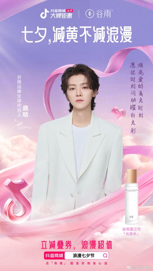 鹿晗投资的移动电商能火吗? 互联通信 鹿晗投资的移动电商能火吗? 鹿晗投资的移动电商能火吗? 互联通信