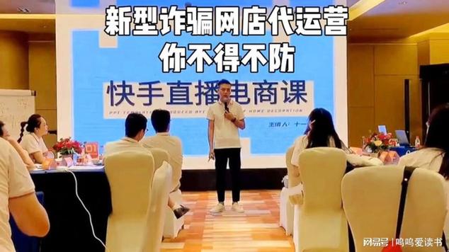 假代理真骗局！小心电商平台代运营这些“坑” 假代理真骗局！小心电商平台代运营这些“坑” 互联通信