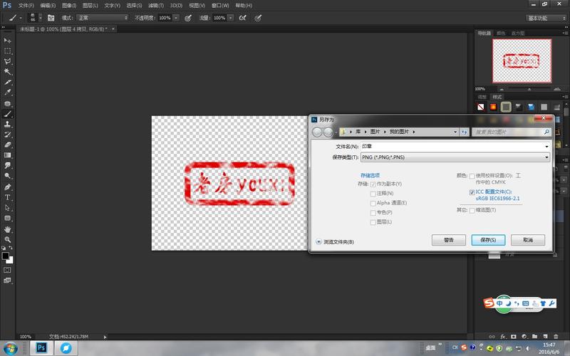 Photoshop印章做旧的方法和残旧印章製作教程 Photoshop印章做旧的方法和残旧印章製作教程 智能科技