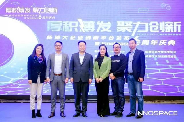 InnoSpace启动6周年庆典 打造杨浦首个大年夜企业立异平台 智能家居 InnoSpace启动6周年庆典 打造杨浦首个大年夜企业立异平台 InnoSpace启动6周年庆典 打造杨浦首个大年夜企业立异平台 智能家居