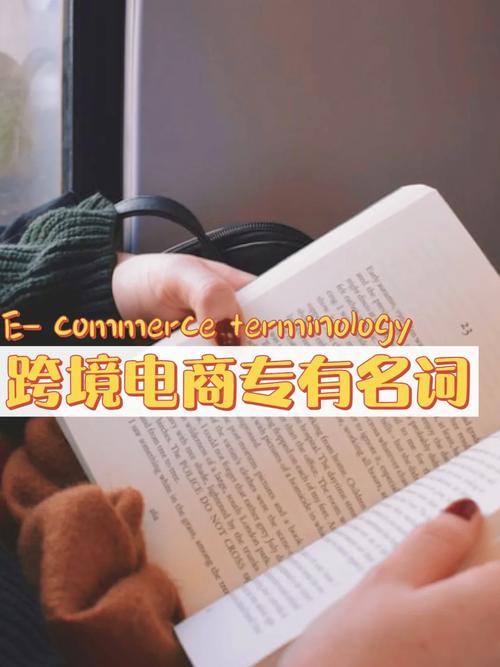 建议收藏丨英语零根本想入门跨境电商？必须理解这些商务英语 建议收藏丨英语零根本想入门跨境电商？必须理解这些商务英语 人工智能