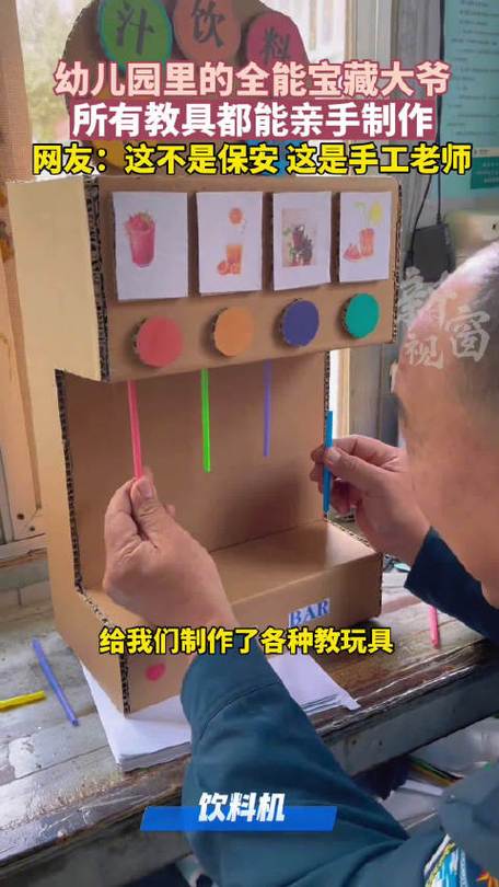 保安大年夜爷做纸质版家电给幼儿园当教具:根据孩子身高定制尺寸 看到孩子们喜好很欣慰 人工智能 保安大年夜爷做纸质版家电给幼儿园当教具:根据孩子身高定制尺寸 看到孩子们喜好很欣慰 保安大年夜爷做纸质版家电给幼儿园当教具:根据孩子身高定制尺寸 看到孩子们喜好很欣慰 人工智能