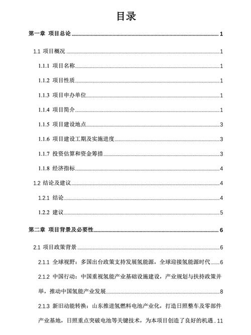 四川省宜宾市-新能源电连接组件系列产品分娩培植项目可研申报 人工智能 四川省宜宾市-新能源电连接组件系列产品分娩培植项目可研申报 四川省宜宾市-新能源电连接组件系列产品分娩培植项目可研申报 人工智能