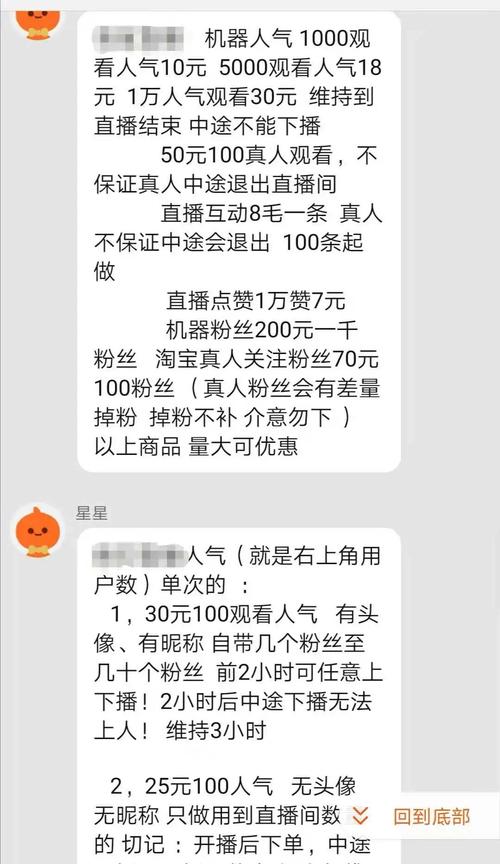 究竟错付了？直播带货花式套路翻新…… 究竟错付了？直播带货花式套路翻新…… 智能科技