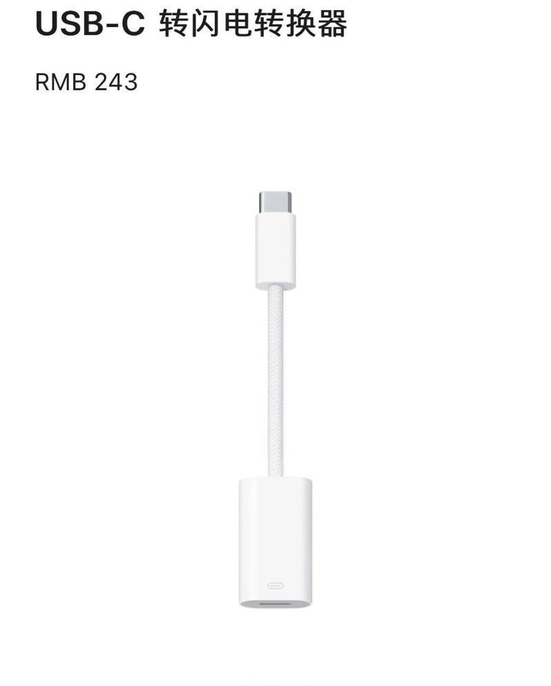 售价168元苹果中国商城上架贝尔金USB-A转USB-C连接线 智能家居 售价168元苹果中国商城上架贝尔金USB-A转USB-C连接线 售价168元苹果中国商城上架贝尔金USB-A转USB-C连接线 智能家居