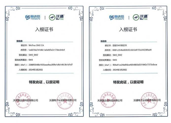 国密SSL证书电子认证与商用密码技能的结合 国密SSL证书电子认证与商用密码技能的结合 智能家居