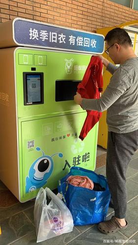 旧衣服每公斤1块钱!杭州有老小区试点“智能收受接收机”你以为值得推广吗? 智能家居 旧衣服每公斤1块钱!杭州有老小区试点“智能收受接收机”你以为值得推广吗? 旧衣服每公斤1块钱!杭州有老小区试点“智能收受接收机”你以为值得推广吗? 智能家居