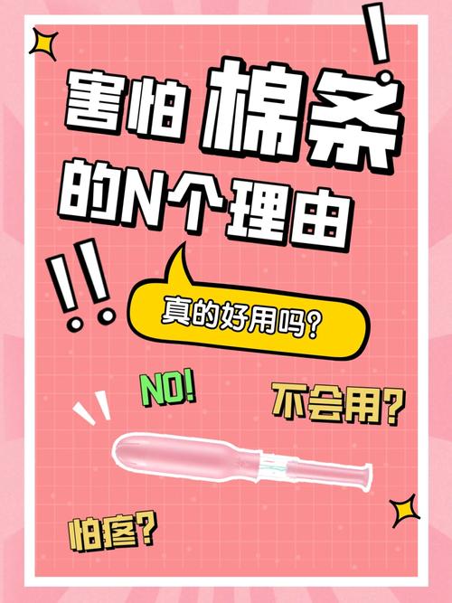 卫生棉条是什么?为啥大年夜家都不敢用 互联通信 卫生棉条是什么?为啥大年夜家都不敢用 卫生棉条是什么?为啥大年夜家都不敢用 互联通信