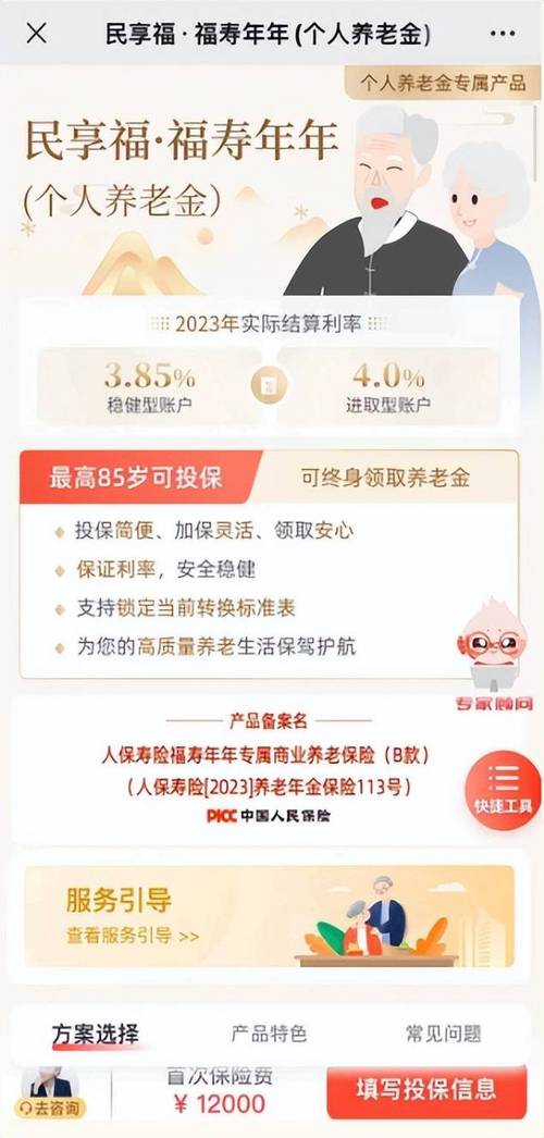 电子社保卡领用人数打破10亿!人保寿险“福寿年年B款”上线电子社保卡小我养老金专区 智能科技 电子社保卡领用人数打破10亿!人保寿险“福寿年年B款”上线电子社保卡小我养老金专区 电子社保卡领用人数打破10亿!人保寿险“福寿年年B款”上线电子社保卡小我养老金专区 智能科技