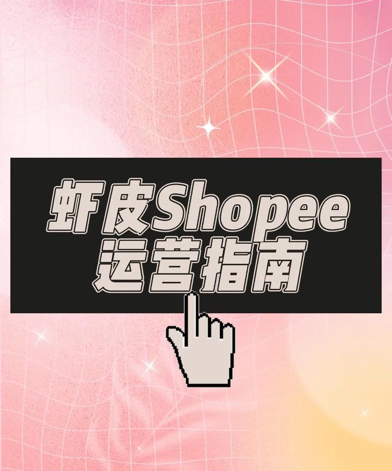 Shopee虾皮能赚钱吗?Shopee虾皮前景若何? 人工智能 Shopee虾皮能赚钱吗?Shopee虾皮前景若何? Shopee虾皮能赚钱吗?Shopee虾皮前景若何? 人工智能