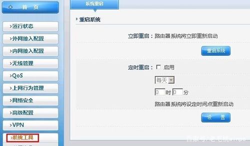 路由器长时间开机网速卡去世了?只需一设置网速立马变快 智能科技 路由器长时间开机网速卡去世了?只需一设置网速立马变快 路由器长时间开机网速卡去世了?只需一设置网速立马变快 智能科技