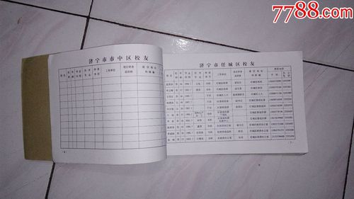 收藏了这本济宁通讯录之后再也不用发愁了 智能科技 收藏了这本济宁通讯录之后再也不用发愁了 收藏了这本济宁通讯录之后再也不用发愁了 智能科技