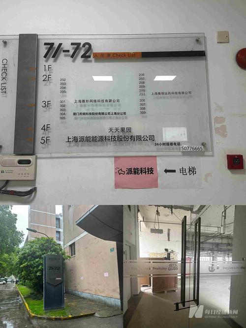 城市超市倒下 背后的天天果园办公点室迩人遐 客服:没有门店线高下单 智能科技 城市超市倒下 背后的天天果园办公点室迩人遐 客服:没有门店线高下单 城市超市倒下 背后的天天果园办公点室迩人遐 客服:没有门店线高下单 智能科技