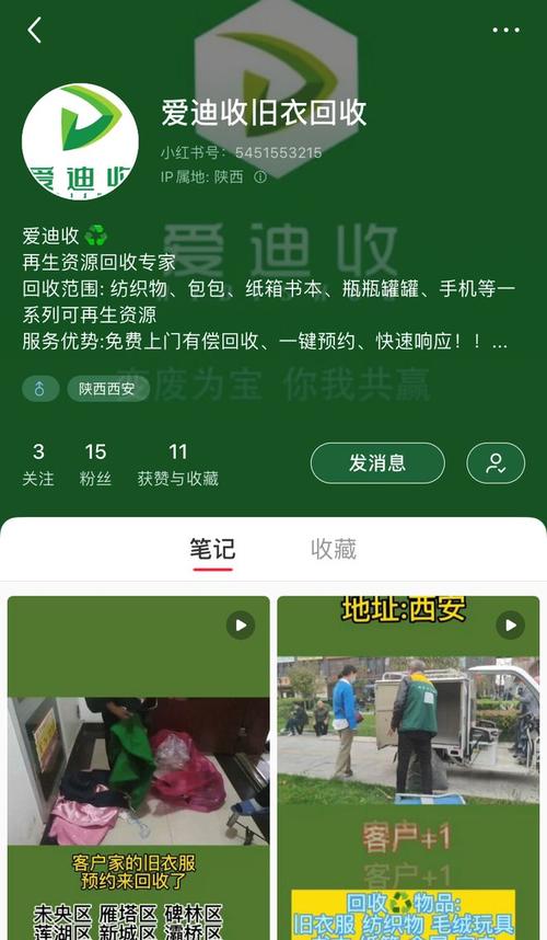 我在西安收受接收旧衣月入过万 智能家居 我在西安收受接收旧衣月入过万 我在西安收受接收旧衣月入过万 智能家居