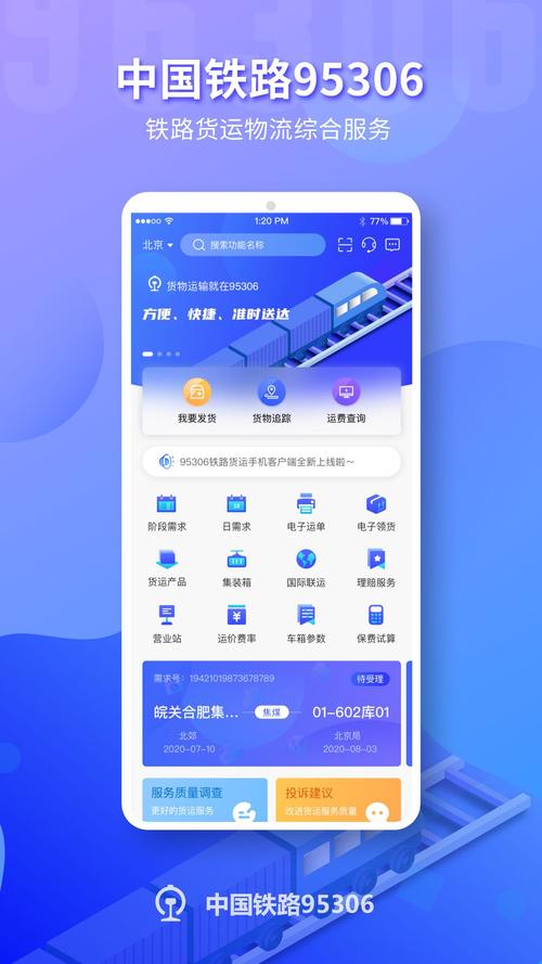 银川货运中央95306网站注册打破1000家 智能科技 银川货运中央95306网站注册打破1000家 银川货运中央95306网站注册打破1000家 智能科技