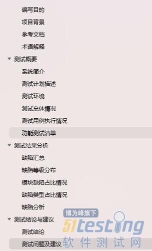 巧用模板+图表生成器+AI对象测试申报写得又快又好! 智能家居 巧用模板+图表生成器+AI对象测试申报写得又快又好! 巧用模板+图表生成器+AI对象测试申报写得又快又好! 智能家居