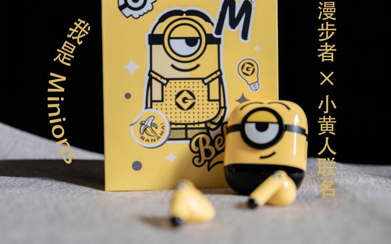 实用生日礼物推荐:漫步者x小黄人蓝牙耳机「我是Minions」 智能科技 实用生日礼物推荐:漫步者x小黄人蓝牙耳机「我是Minions」 实用生日礼物推荐:漫步者x小黄人蓝牙耳机「我是Minions」 智能科技