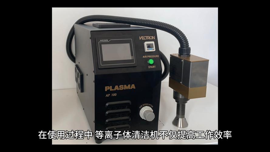 PLASMA等离子提升汽车元器件外面机能提高电子元器件靠得住性 智能家居 PLASMA等离子提升汽车元器件外面机能提高电子元器件靠得住性 PLASMA等离子提升汽车元器件外面机能提高电子元器件靠得住性 智能家居