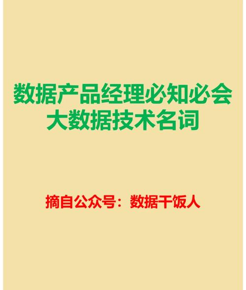 推荐产品经理必知必会①:数据处理 互联通信 推荐产品经理必知必会①:数据处理 推荐产品经理必知必会①:数据处理 互联通信
