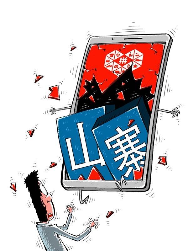 拼多多被忽视的人、货、场 智能科技 拼多多被忽视的人、货、场 拼多多被忽视的人、货、场 智能科技