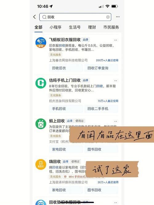 旧家电网上卖 支付宝收款 智能家居 旧家电网上卖 支付宝收款 旧家电网上卖 支付宝收款 智能家居