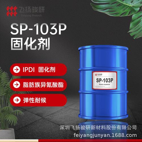 固化剂是什么它的浸染有那些? 智能家居 固化剂是什么它的浸染有那些? 固化剂是什么它的浸染有那些? 智能家居