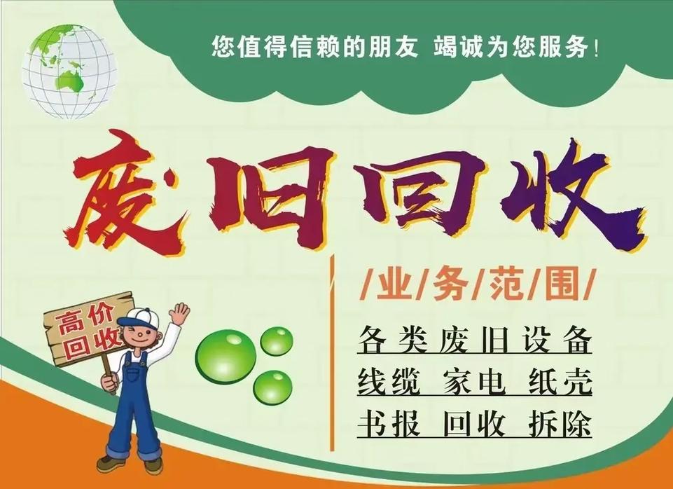 鞍山:只要一个电话 免费上门收废品 人工智能 鞍山:只要一个电话 免费上门收废品 鞍山:只要一个电话 免费上门收废品 人工智能