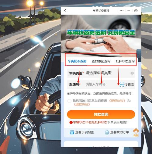 车辆状态查询用哪个软件?手机怎么查车辆状态? 人工智能 车辆状态查询用哪个软件?手机怎么查车辆状态? 车辆状态查询用哪个软件?手机怎么查车辆状态? 人工智能