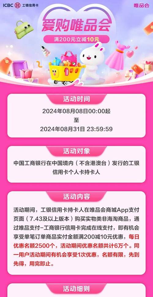 今年七夕年轻人转向品牌折扣唯品会 互联通信 今年七夕年轻人转向品牌折扣唯品会 今年七夕年轻人转向品牌折扣唯品会 互联通信