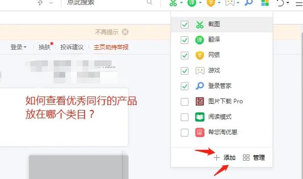 手淘首页错放类目弄法 智能家居 手淘首页错放类目弄法 手淘首页错放类目弄法 智能家居